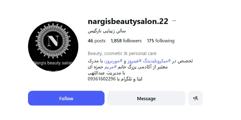 سالن تخصصی کوتاهی مو نارگیس قم
