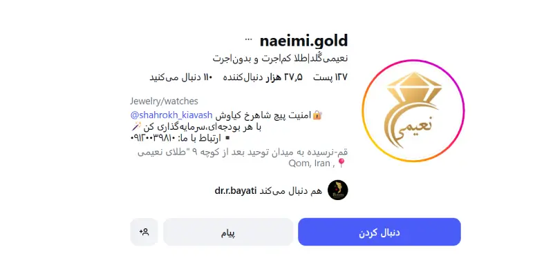 طلا فروشی نعیمی قم
