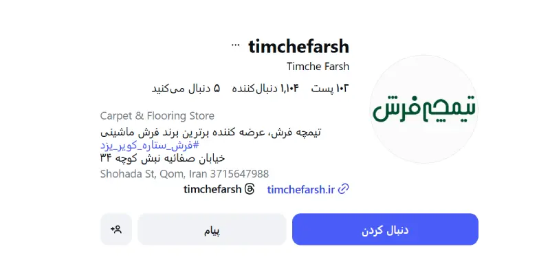 فرش برقعی قم