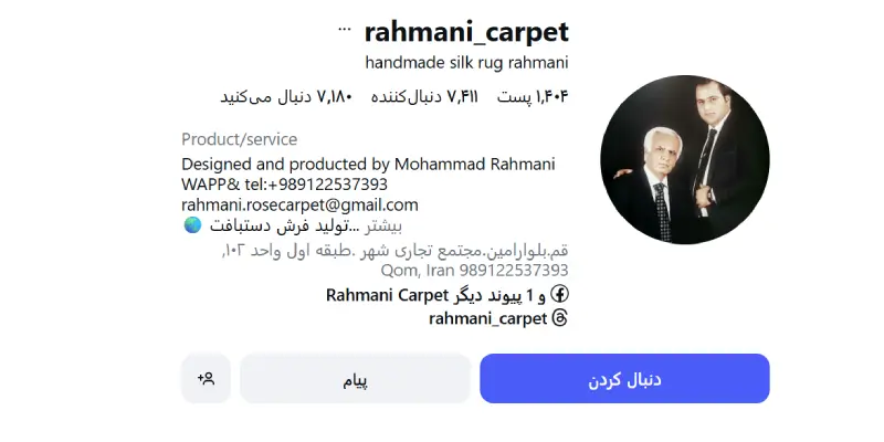 فرش رحمانی قم