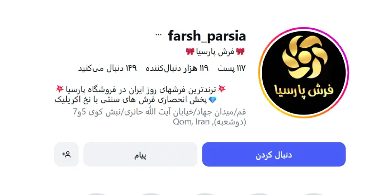 فرش پارسیا قم