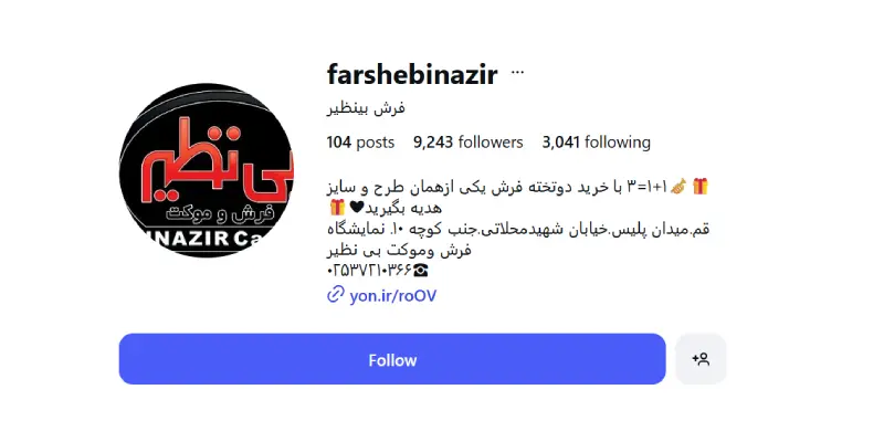 فروشگاه فرش بینظیر قم