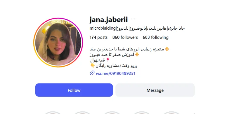 فیبروز ابرو جانا جابری قم