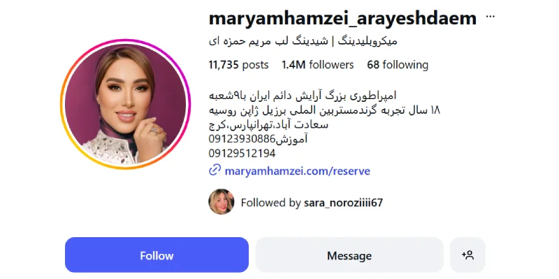 فیبروز مریم حمزه ای
