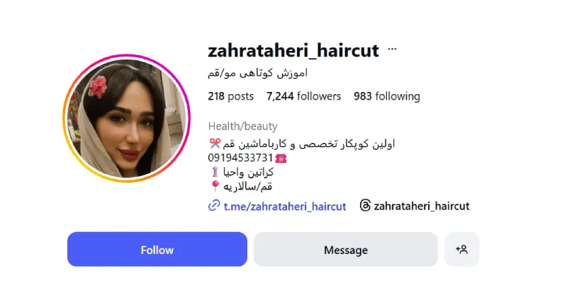 مرکز تخصصی کوتاهی مو زهرا طاهری قم