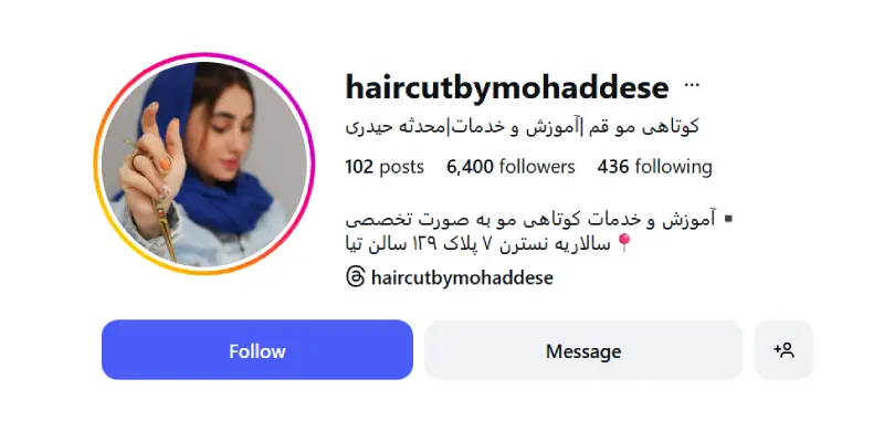 مرکز تخصصی کوتاهی مو محدثه حیدری قم