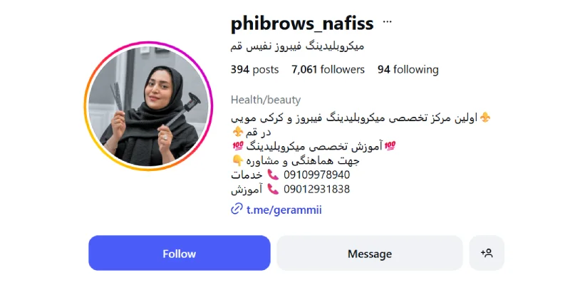 مرکز فیبروز ابرو نفیس قم