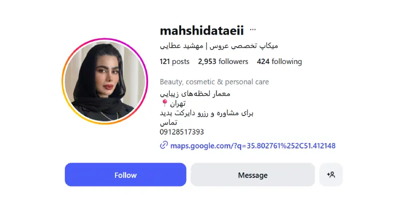 مرکز کوتاهی مو مهشید عطایی