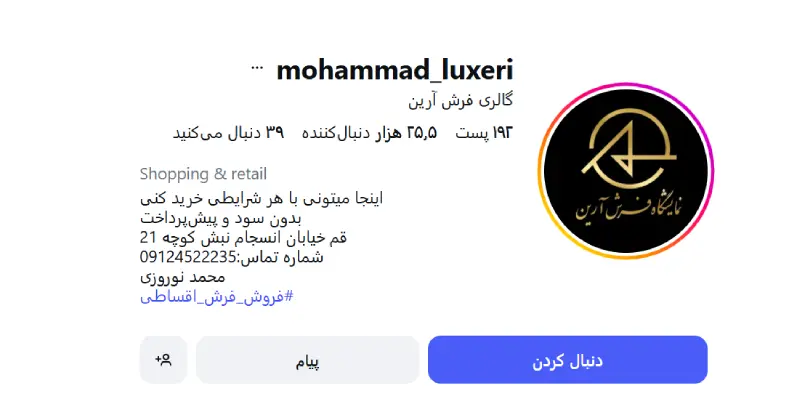 نمایشگاه فرش آرین قم