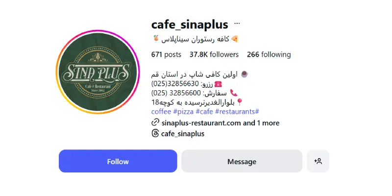 پیج اینستاگرام کافه سینا پلاس قم