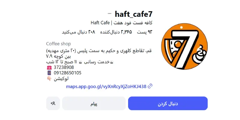 کافه هفت قم