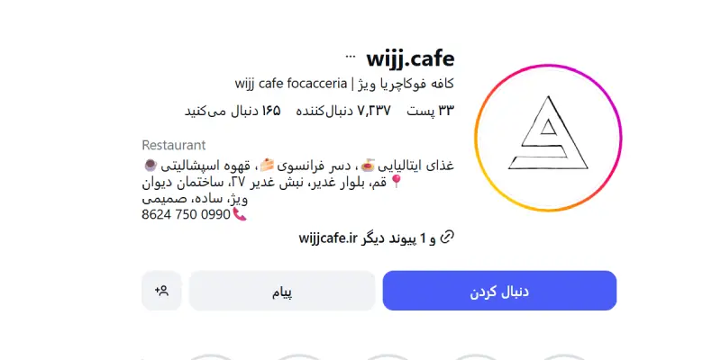 پاستا کافه ویژ قم