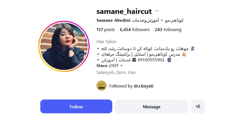 کوتاهی مو زنانه سمانه عابدینی قم