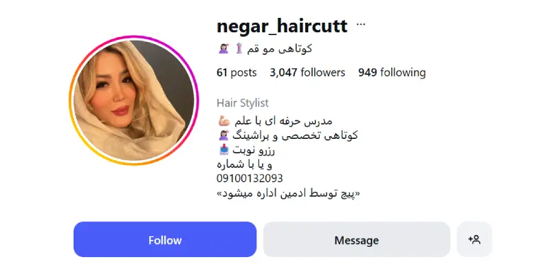 کوتاهی مو نگار در قم