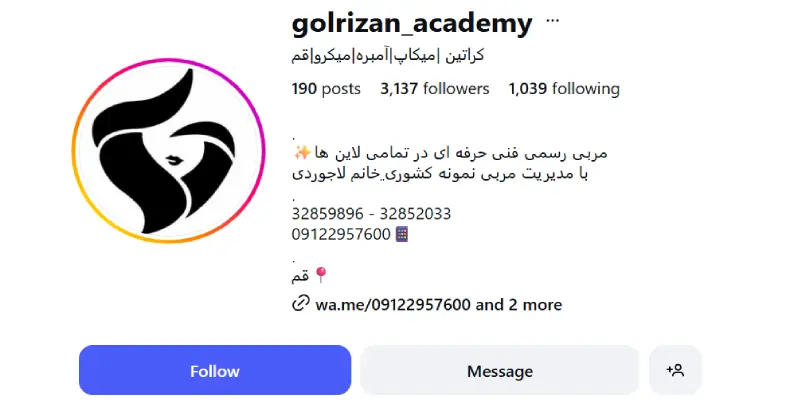 کوتاهی مو گلریزان قم