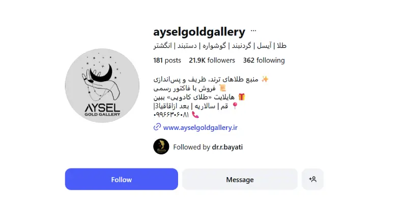 گالری طلا آیسل قم