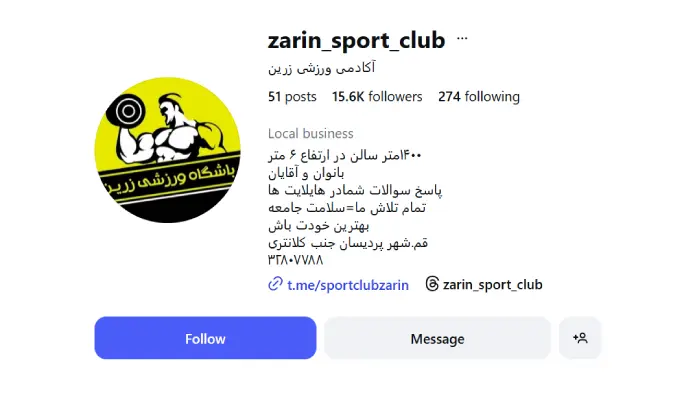 باشگاه بدنسازی زرین قم