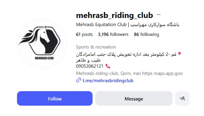 باشگاه سوارکاری مهر اسب