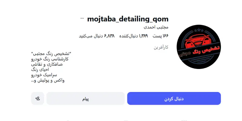 تشخیص رنگ مجتبی قم