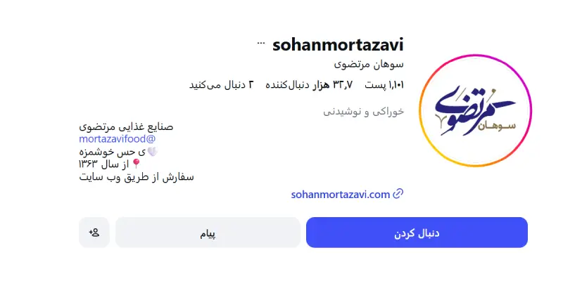سوهان و گز فروشی مرتضوی قم