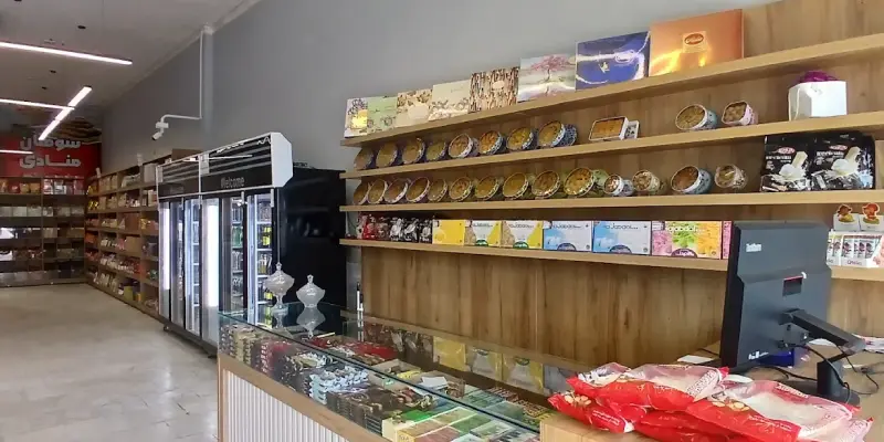 سوهان و گز فروشی منادی قم